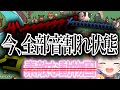 またしてもバケモンとしての声量を発揮し動物園を作る町田ちま【 #町田ちま / #にじさんじ切り抜き 】