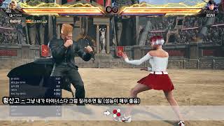 [철권8] 폴 이 기술들만 써서 파랑단 갔습니다! #tekken8 #철권8