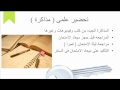 How to pass the Microsoft Exam طريقك لإجتياز امتحان مايكروسوفت