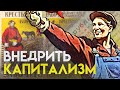 Как Поднять Курс Рубля за несколько лет? Новая Экономическая Политика. НЭП