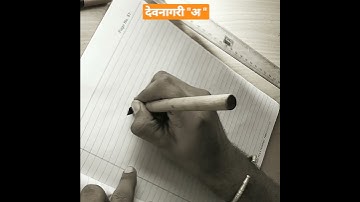 Devnagari Calligraphy✒️ । Insta - @thecalligraphyfactor#calligraphyforbegineers