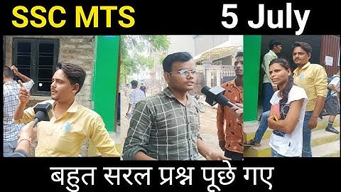 SSC MTS Exam Review 5 July 2nd shift || SSC MTS EXAM Analysis