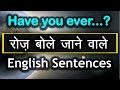 रोज़ बोले जाने वाली इंग्लिश Daily English speaking practice through Hindi | Sentences: Have you ever?