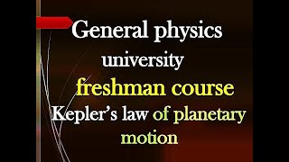 General physics for freshman about Kepler's law of planetary motion ,chapter 2part 4