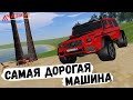 КУПИЛ ГЕЛИК ЗА 25 ЛЯМОВ - AMAZING RP