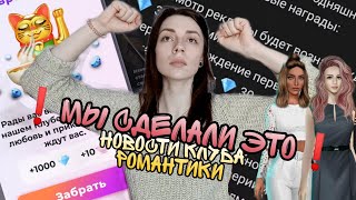 🆕ТЕПЕРЬ МЫ БОГАТЫ💎💎🆕НОВОСТИ 