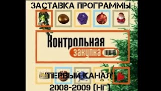 Заставка программы \