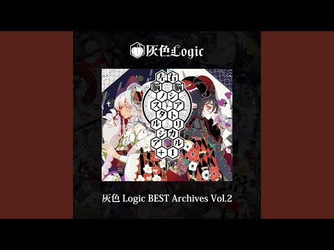 Virgo (feat. サリコ)