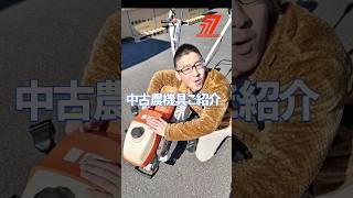 整備済の6.2馬力ミニ耕うん機 TEL0480-21-0183 - YouTube