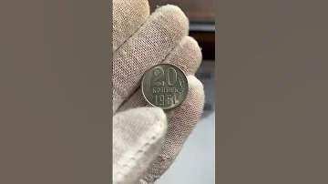 ‼️СРОЧНО ‼️ $100000 за 20 копеек 1961 ‼️ НАЙДИ ЭТУ МОНЕТУ СССР и РАЗБОГАТЕЙ #куплюмонеты