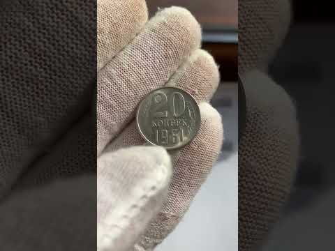 Видео: Кои монети са отсечени през 2020 г.?