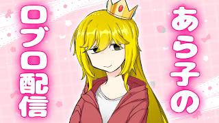 かわあらの配信のサムネイル画像