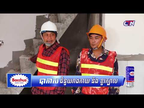 រឿង៖ សំនួរគ្មានចម្លើយ | បានមើលបានសើចCTN