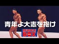 青年よ大志を抱け