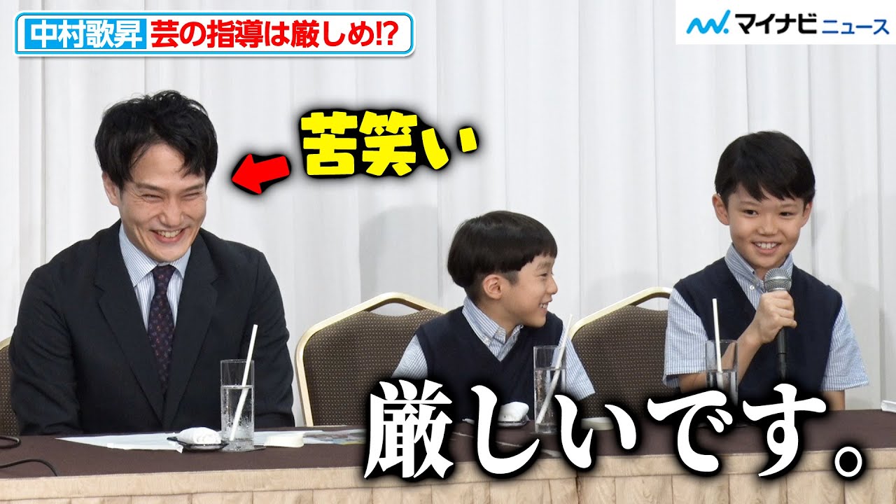 【歌舞伎】中村歌昇、息子の種太郎＆秀乃介から「厳しい」と言われ苦笑い 中村又五郎&中村種之助と親子三代 勢揃いで巡業へ『松竹大歌舞伎』製作発表記者会見