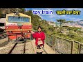 Toy train shimla  first time toy train dekha  shimla toy train  dallyvlogs