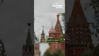 Сохранить великое прошлое народов Кавказа #shorts
