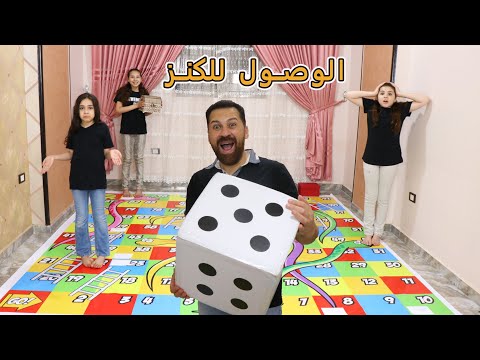 تحدي السلم والثعبان مع الاوامر المستحيلة  أحداث غير متوقعة