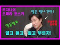 [알듣알부]오페라 토스카中, e lucevan le stelle,별은 빛나거건만,알고듣고 알고부르자, 가사공부,테이스트클래식,쟈코모푸치니  #토스카 #별은빛나건만 #알듣알부