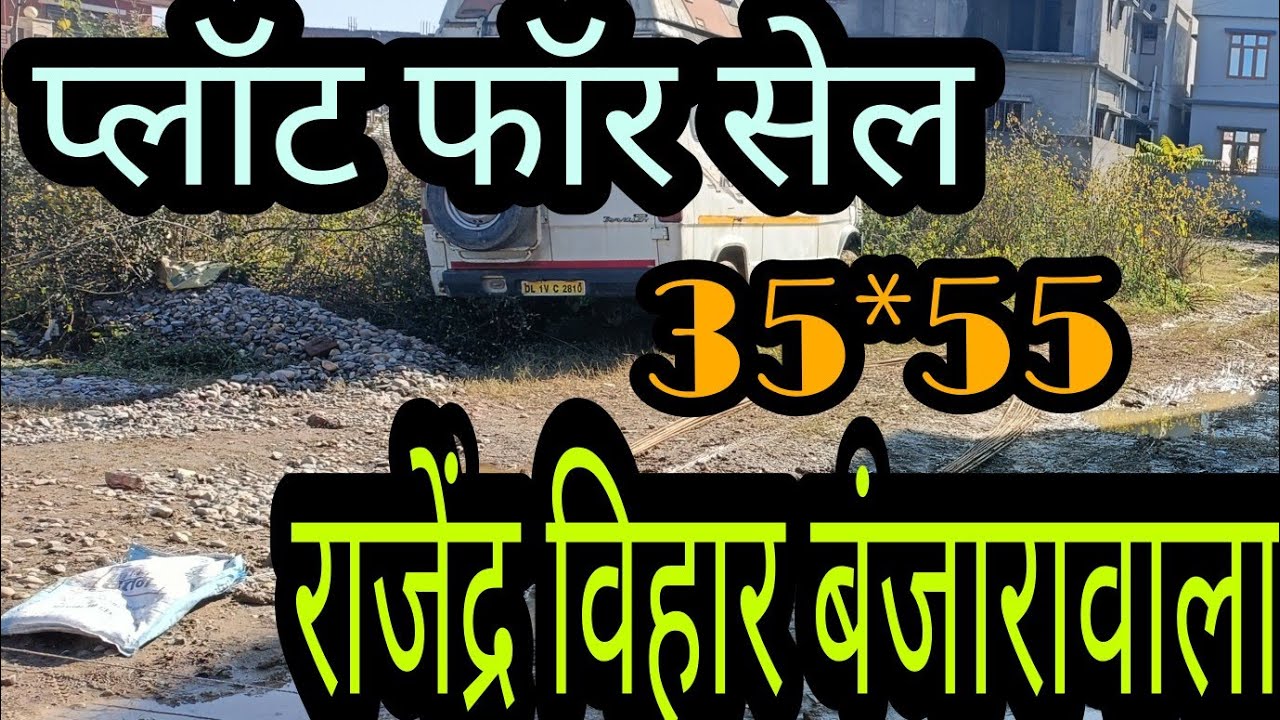 plot for sale Rajendra Vihar Banjara wala mafi 25 feet road 🛣️