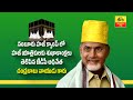 Live: Chandrababu greets Haj pilgrims at Namburu Haj camp
