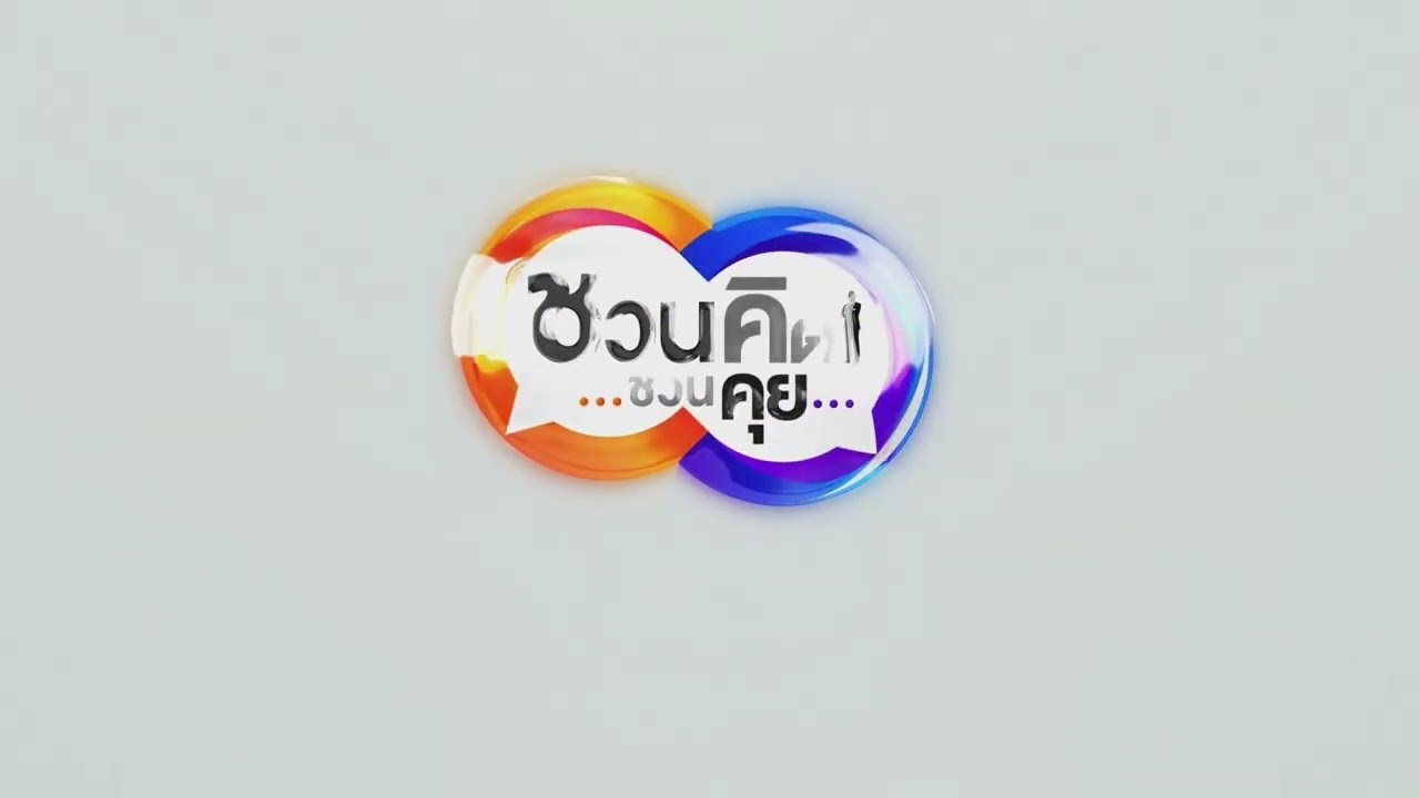 รายการ “พฤหัสเช้า ข่าว สพฐ.” ช่วง เรื่องเล่า ข่าว สพฐ. ครั้งที่ 9/2566 ( Part 2/7 )