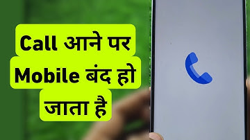 Call Aane Par Mobile Band Ho Jata Hai | Phone Switch OFF Problem During A Call