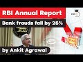 RBI Annual Report 2021- Bank frauds down 25% to Rs 1.38 lakh crore in FY21 - Economy Current Affairs
