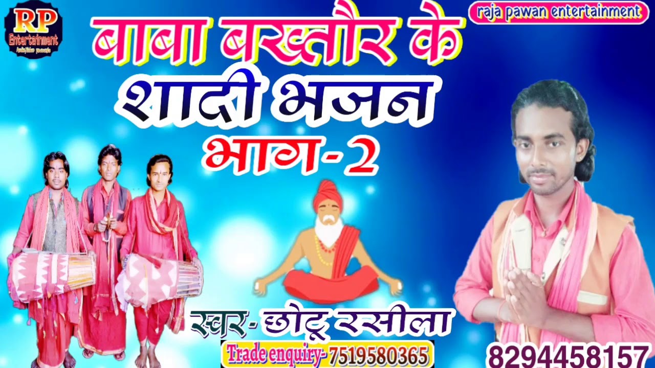 ।।छोटु रशिला