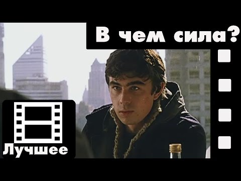 Брат 2 (фильм) - В чем сила, брат? (лучшие моменты фильма)