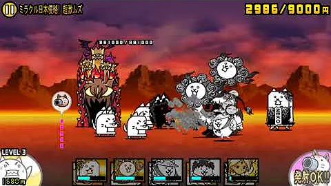 تحميل にゃんこ 大 戦争 ミラクル 記念