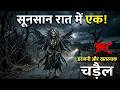 | Full New Episode | Horror Show 2026 |