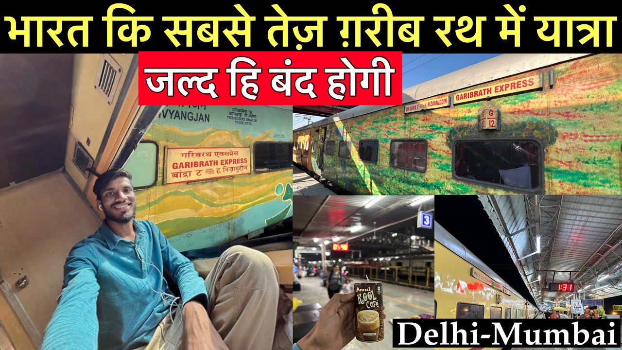 Grabib Rath ''Soon To Closed Garib Rath''12910 Bandra Garib Rath Express Full ...
