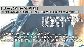 [기본] 코드옆에 숫자 이해