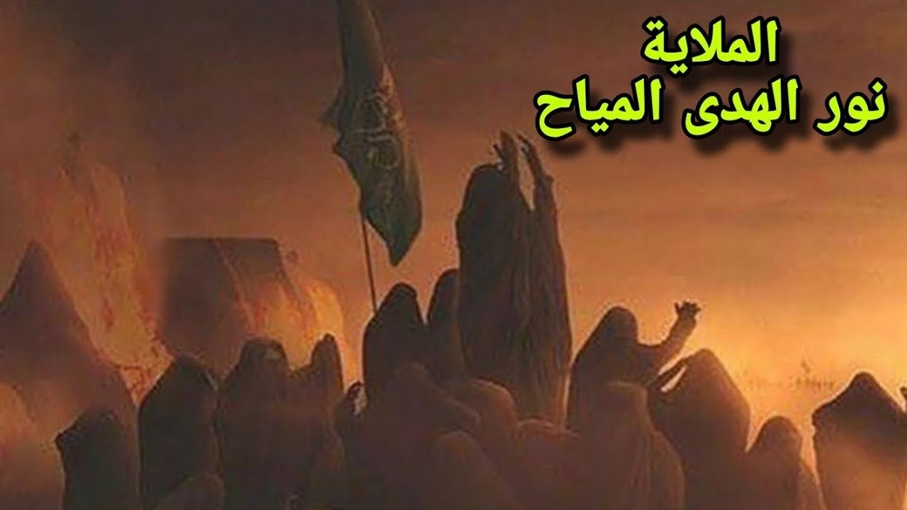 بالسلامة 💔 قصيدة حزينة لفراق الأحباب / الملاية نور الهدى المياح