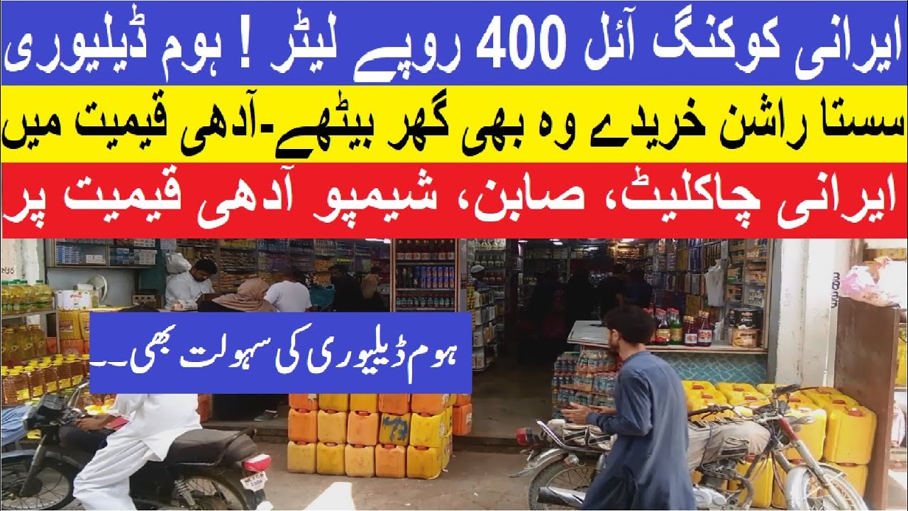 Irani & Malaysian Cooking Oil at Rs.400 | Durrani traders | Al asif  Irani Market 