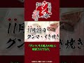 「さぁ始めるぞぉぉぉ! すき焼きだ!!!」『#おまグン令和版』第9話切り抜き動画公開！