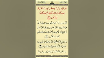 10 Yunus   سوره یونس