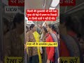 रेखा गुप्ता की दिल्ली मेट्रो में घनघोर बेइज्जती#delhi#metro#cmrekhagupta