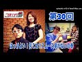 播州一のご当地ソング社 第30回（2021年10月22日放送）