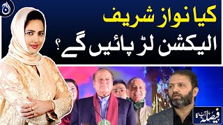 Will Nawaz Sharif be able to contest election?| Aaj News