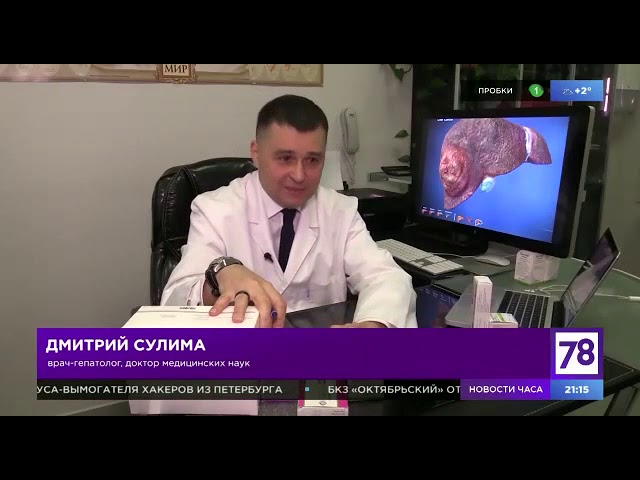 Безинтерфероновая терапия - это "самолет с самой современной авионикой" в лечении гепатита С.