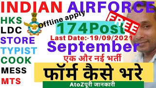 Indian Airforce Group C Form Apply | Indian Airforce 174 Post Form Apply | Indian Airforce Form