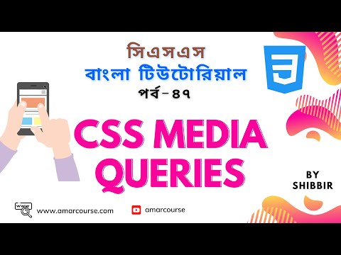 CSS Media Queries