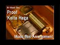 Capture de la vidéo Proof/Keita Haga [Music Box] (Fate/Grand Order Ordeal Call Iv Tvcm)