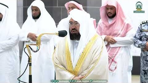 أواخر سورة الحشر و الجمعة من صلاة العشاء 2 محرم 1445هـ فضيلة الشيخ د.عبدالرحمن السديس حفظه الله