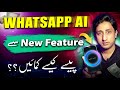 How to use  earn from meta ai whatsapp  meta ai