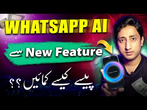 How to Use & Earn from Meta Ai Whatsapp | Meta Ai