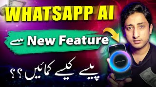 How to Use & Earn from Meta Ai Whatsapp | Meta Ai screenshot 4