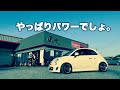 #148 チューン版ECUをインストール。さてその変化は？
